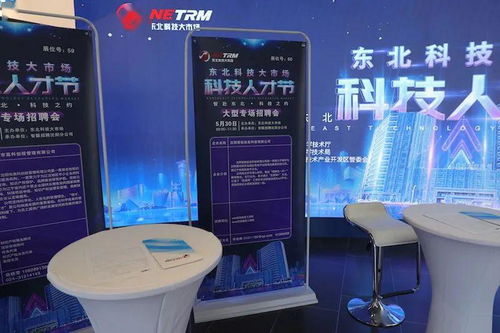 沈陽(yáng)高新區(qū)科技精英雙選會(huì) 2000余崗位虛位以待，科技中介服務(wù)助力精準(zhǔn)就業(yè)