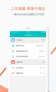 優(yōu)護助手與北京優(yōu)護創(chuàng)智 以科技中介服務賦能健康管理，職友集助力智慧就業(yè)決策