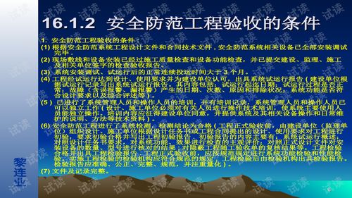 安全防范工程驗(yàn)收的關(guān)鍵技術(shù)與流程