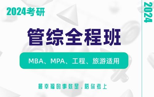 2024年MBA企業(yè)管理復習 組織設計的依據(jù)及其在軟件開發(fā)中的應用
