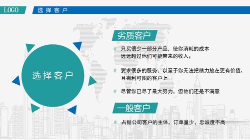企業(yè)內部培訓 客戶管理之客戶開發(fā)策略